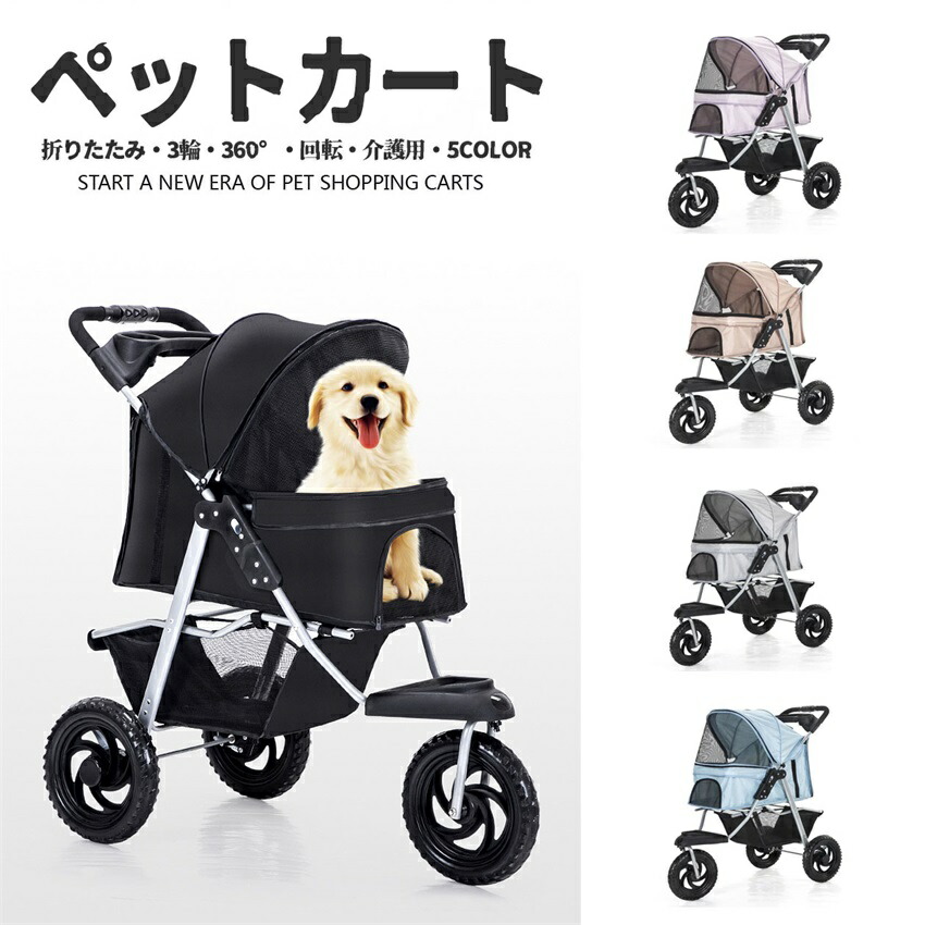 MILA&LOUIS ペットカート 多頭の小型犬&猫 中型犬一匹用 犬 Amazon