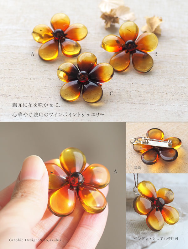 楽天市場】【バルト海の琥珀】花のこはくブローチ ギフト【j988