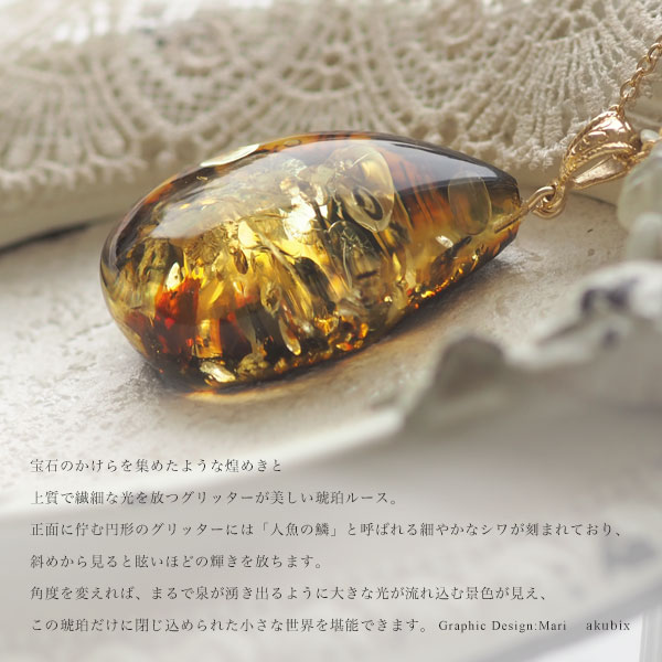 琥珀 アンバー リトアニア Sランクルース グリッター 琥珀アンバー