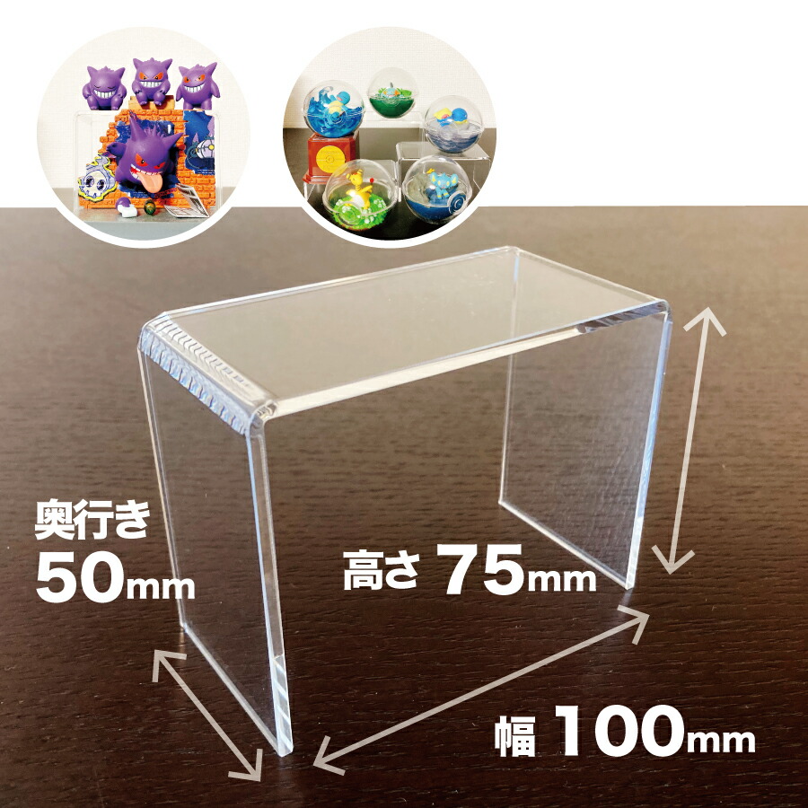 楽天市場】アクリルスタンド コの字 透明 展示台【幅10cm 高さ7.5cm