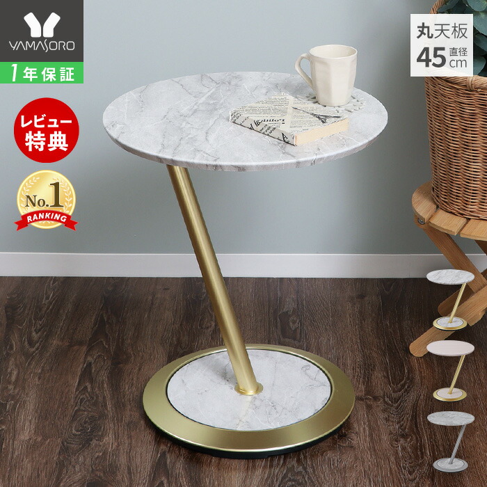 アビタスタイル「MYT0867BD」サイドテーブル 展示品(JTH06)