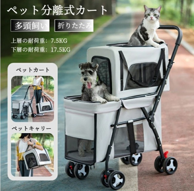 ペットカート 犬用 二層」の人気商品一覧 | 安い商品を通販サイトから