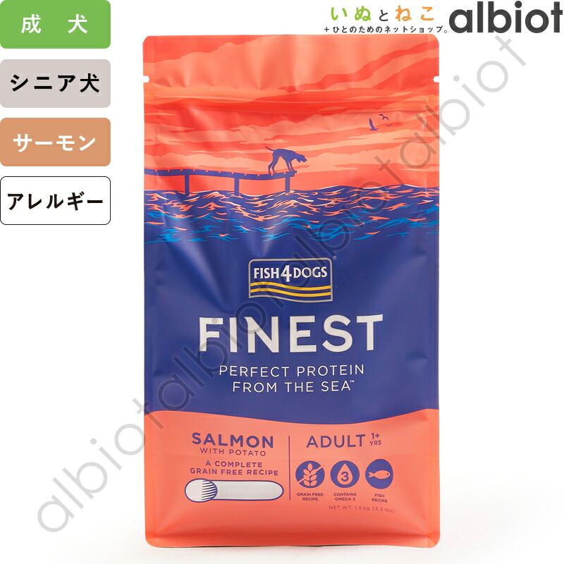 楽天市場】フィッシュ4ドッグ サーモン 大粒の通販