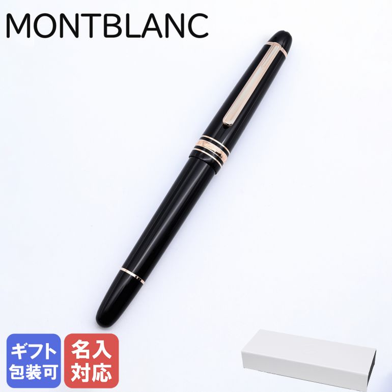 楽天市場】montblanc 146 efの通販
