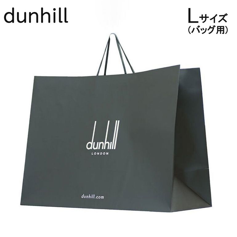 楽天市場】【紙袋のみの購入不可】ダンヒルのバッグ購入者限定