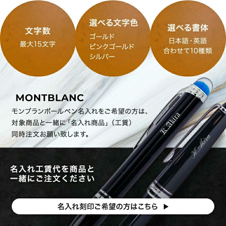 楽天市場】【名入れ有料可】 モンブラン MONTBLANC ボールペン 2866