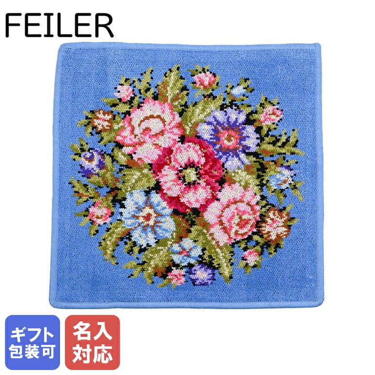楽天市場】【刺しゅう名入れ可有料】 FEILER フェイラー ハンドタオル
