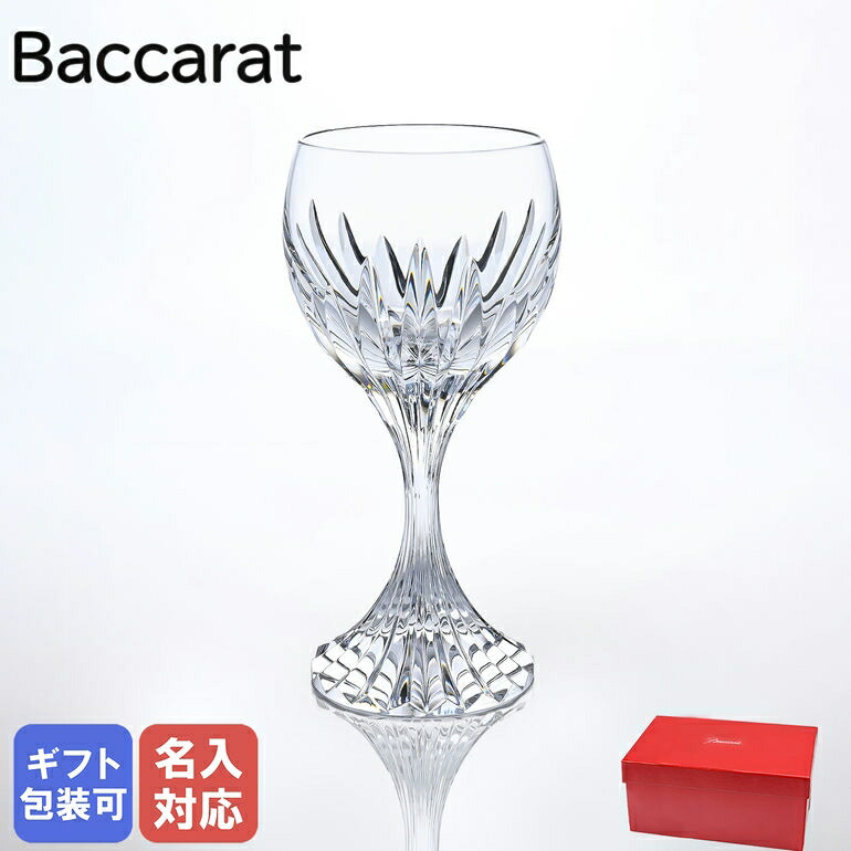 楽天市場】【名入れ可有料】バカラ Baccarat グラス マッセナ ワイン