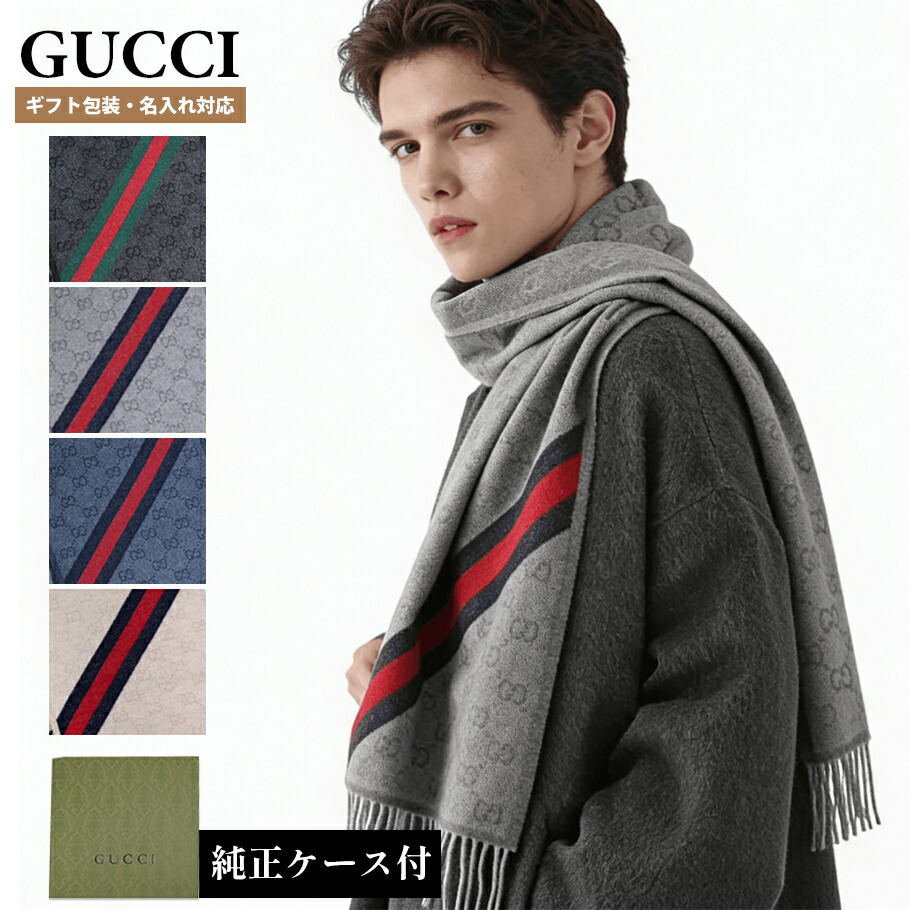 今年購入新品GUCCIピンクマフラー✨箱紙袋もセット✨グッチマフラー
