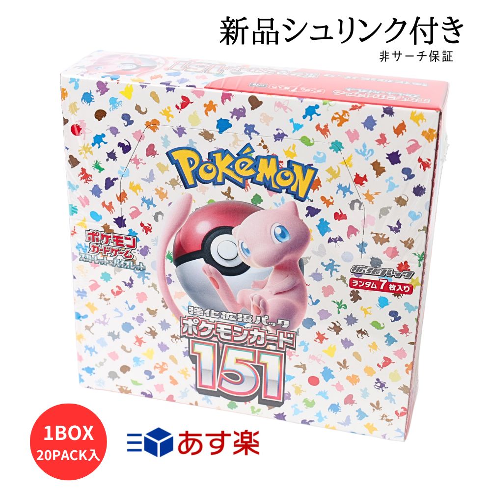 ポケモンカード 151 BOX シュリンクなし ペリペリあり ポケモンカード