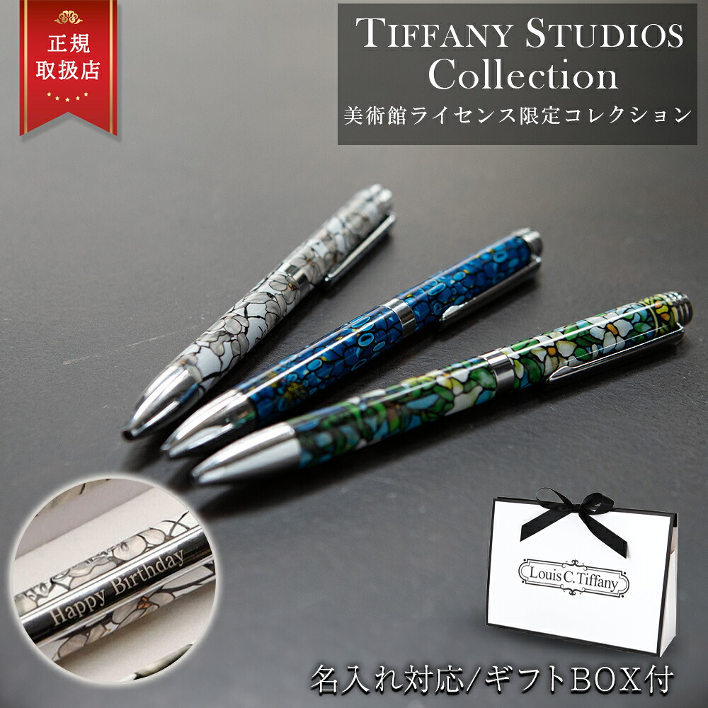 楽天市場】ティファニー（ブランドティファニー）（日用品雑貨・文房具