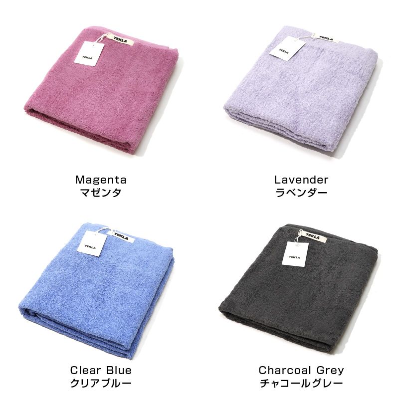 楽天市場】【期間限定値下げ】 TEKLA テクラ バスタオル 大判 70 x 140
