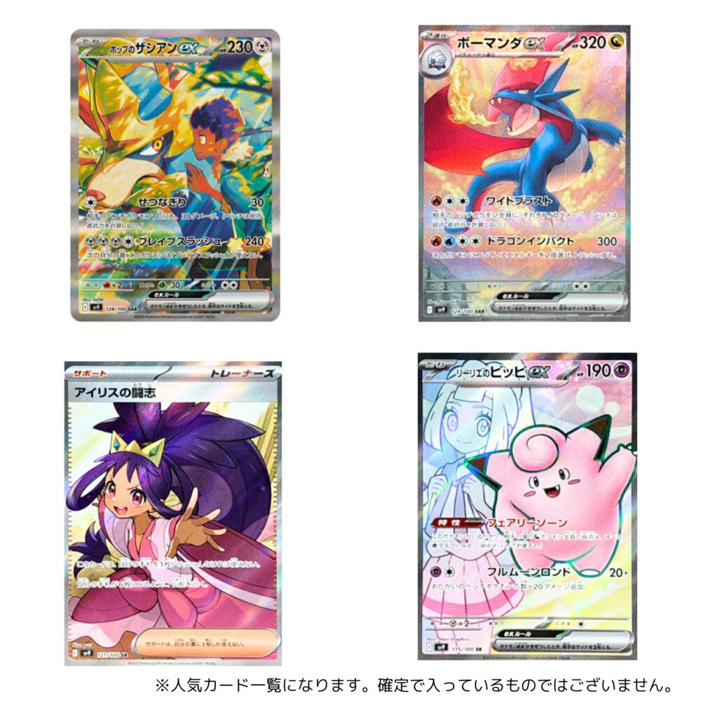 ポケモンカードバトルパートナーズシュリンク付き2BOX