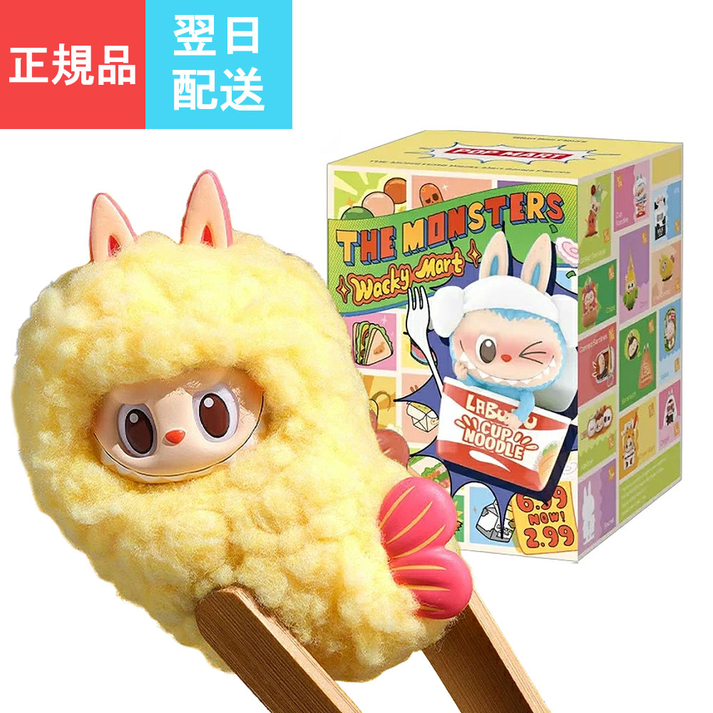 購入 LABUBU ラブブ 巾着 ワッキーマート WackyMart シークレット