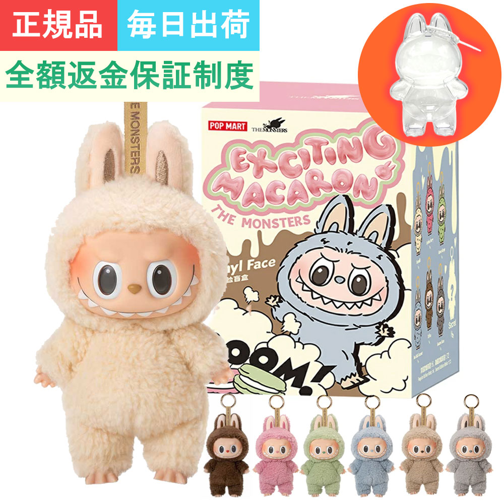 THE MONSTERS Exciting Macaronぬいぐるみ シリーズ THE MONSTERS