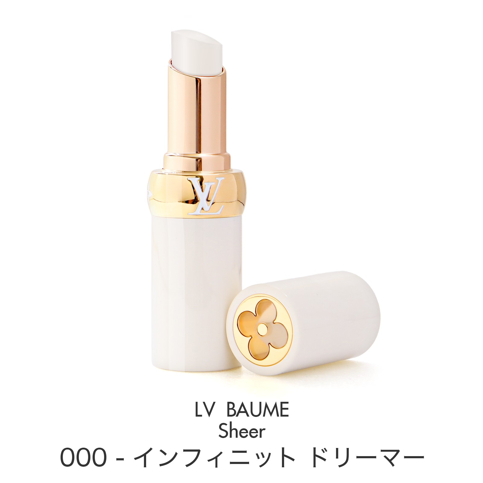 楽天市場】【11日1:59まで店内最大P20倍】 ルイ ヴィトン LVバーム