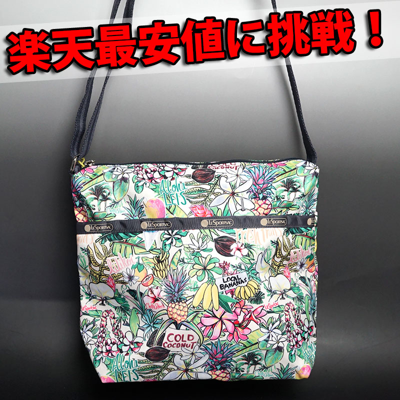 レスポ ハワイ限定 ボストン ショルダー 2025年最新】レスポートサック