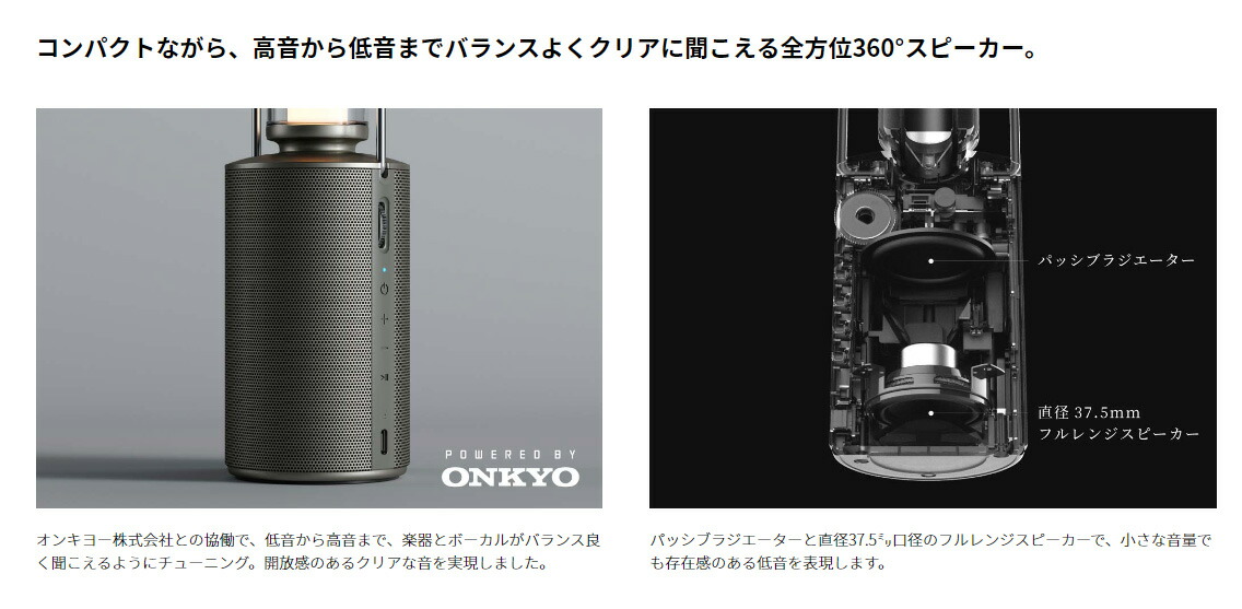 楽天市場】シャープ ポータブルスピーカーランタン any IP54相当 暖色