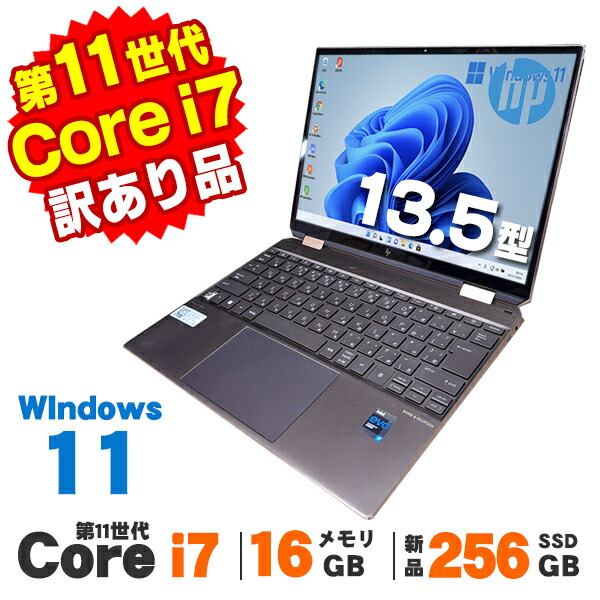 Windows11 Core i7-8550U SSD1TB メモリ16GB 公式通販 【即配】Core i7