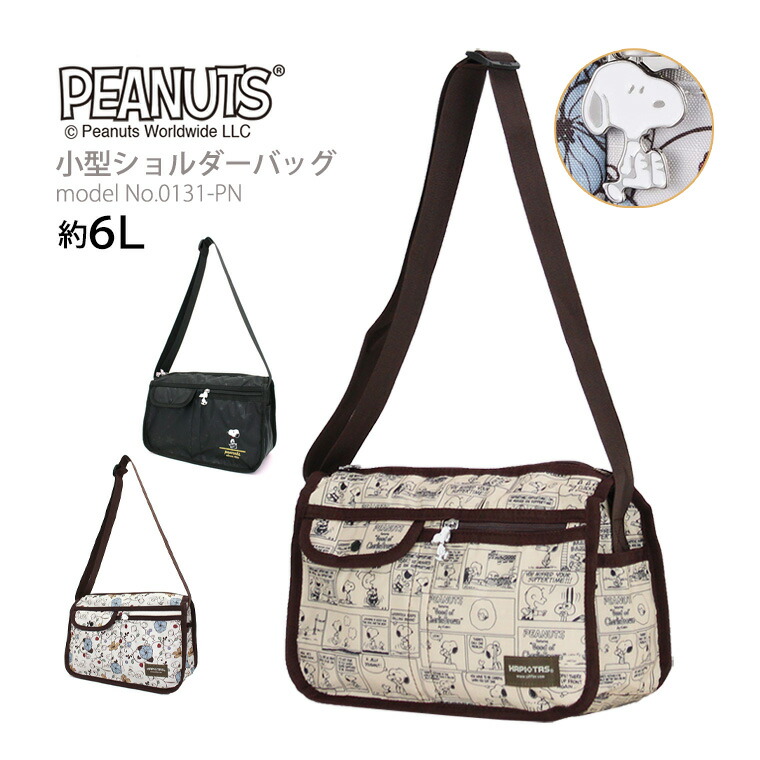 楽天市場】【最大25％OFFクーポン 2/17（火）9：59まで】スヌーピー