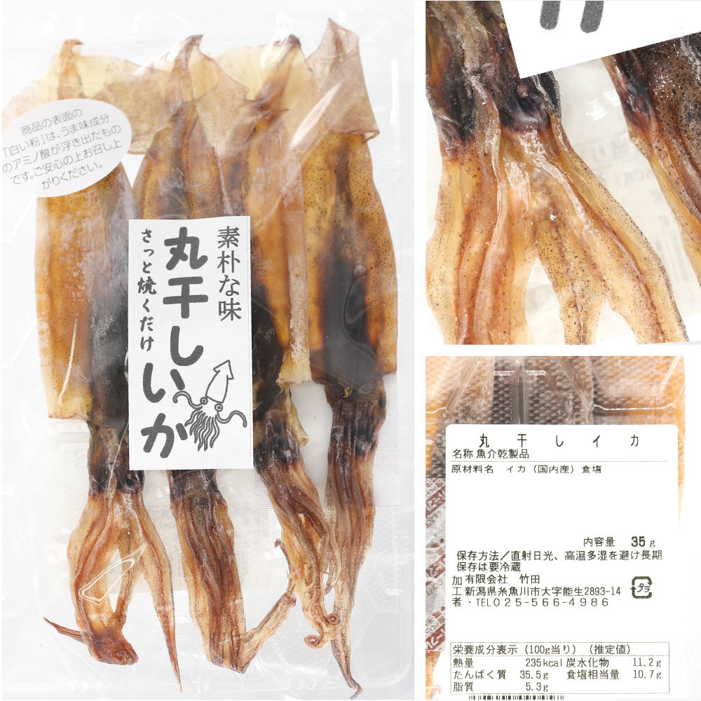 楽天市場】大人気珍味 【お試し5種セット】 おつまみ 珍味 つまみ 珍味