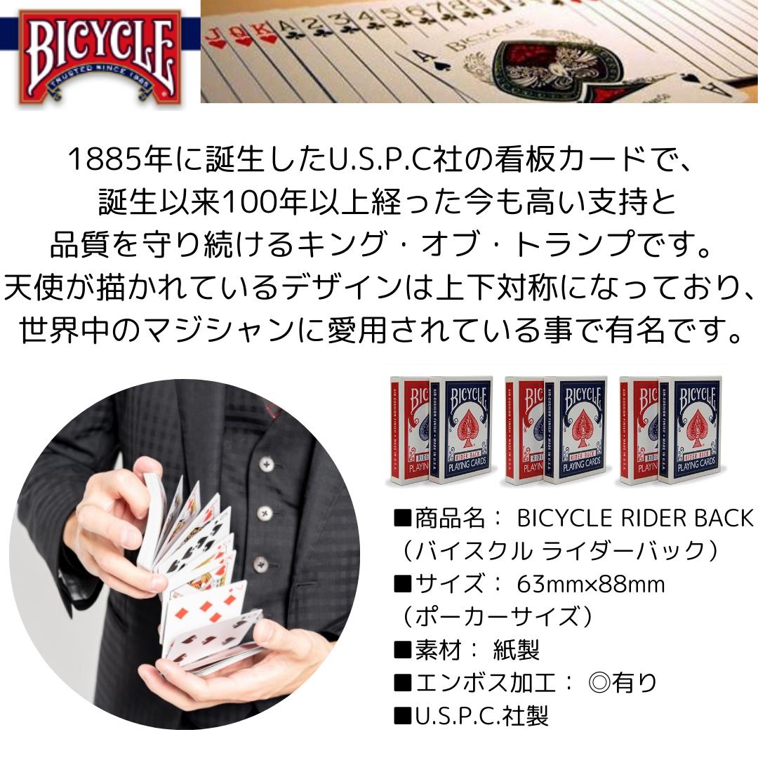 Bicycle Rider Back トランプ 赤 12個 レギュラートランプ Bicycle