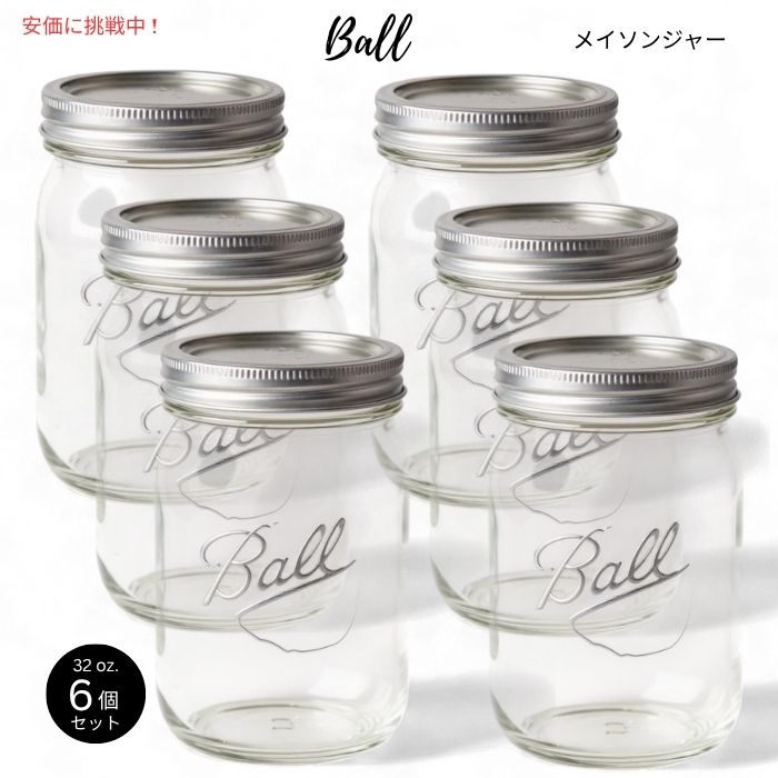 ガラス ジャー 保存」の人気商品一覧 | 安い商品を通販サイトから探す