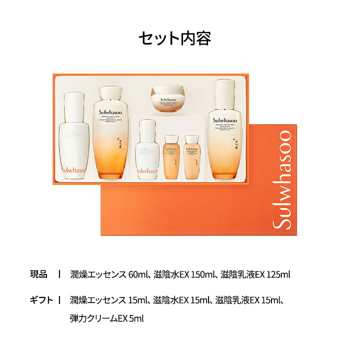 楽天市場】ND_【Sulwhasoo公式】 エッセンシャル ファースト ケア 3種