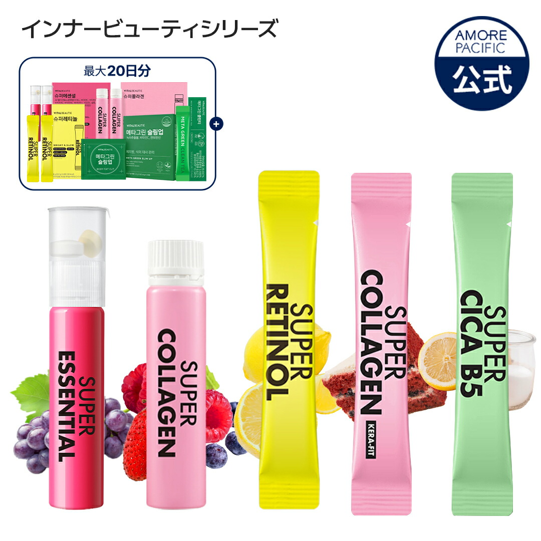 楽天市場】【VITALBEAUTIE公式】スーパーシリーズ (全5種