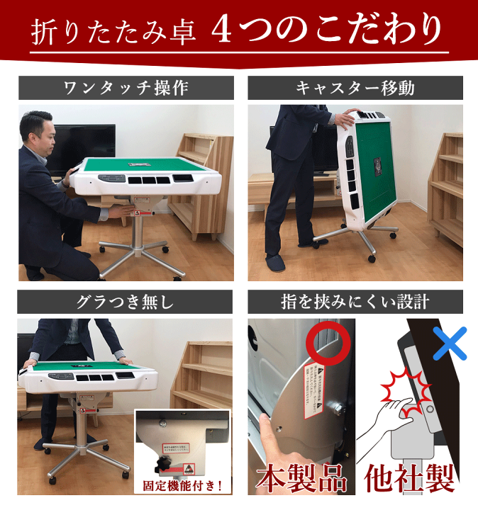 楽天市場】全自動麻雀卓 AMOS JP2 折りたたみタイプ 日本メーカー