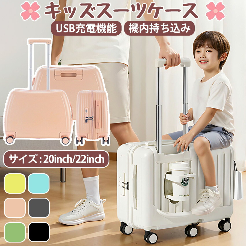 楽天市場】乗れる スーツケース 座れる スーツケース 機内持ち込み S