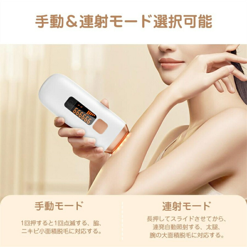 楽天市場】SNS人気 話題の 脱毛器 家庭用 全身使用可 5段階照射 男女
