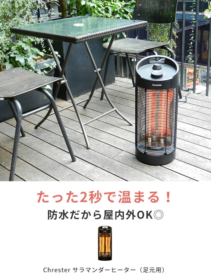 楽天市場】電気ストーブ 防水サラマンダーヒーター IPx5 [防水 遠