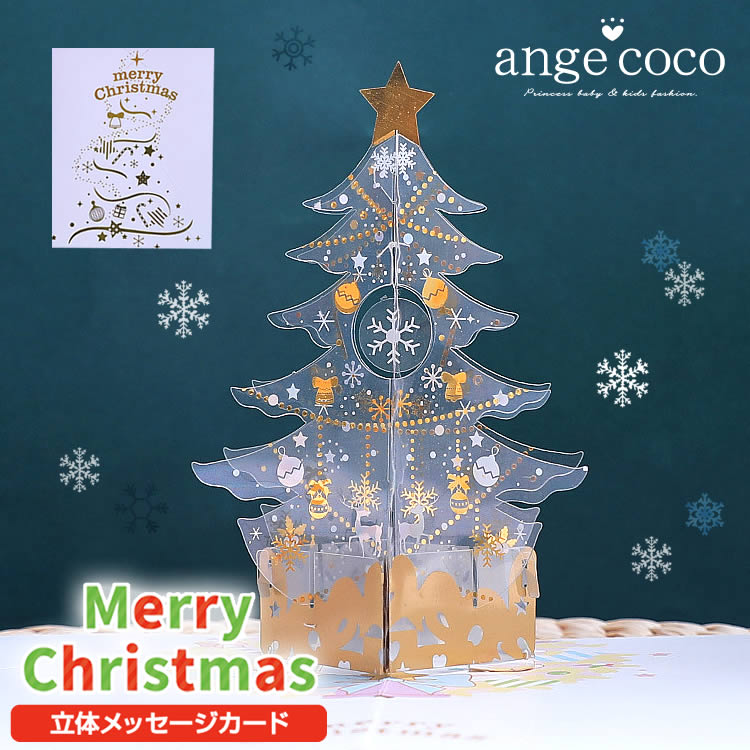 安全地帯クリスマスカード3枚セットで 【公式通販】