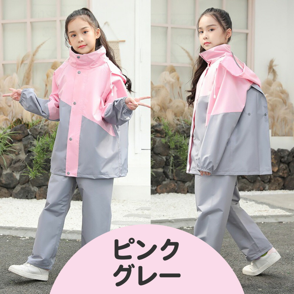 楽天市場】【最強翌日配送 お届け日指定可能】 レインコート キッズ