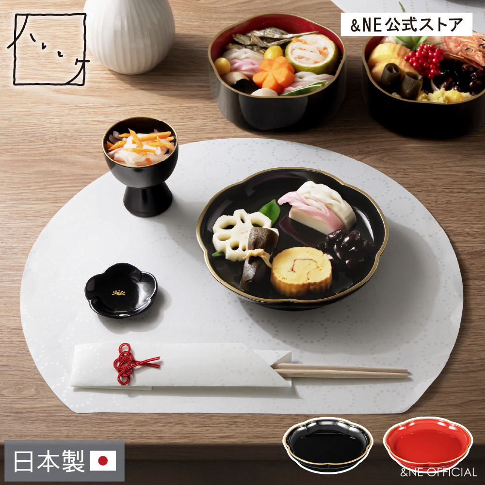 楽天市場】【特典あり】 山中塗り 梅高台皿 ハレとケ 日本製 漆器 高台