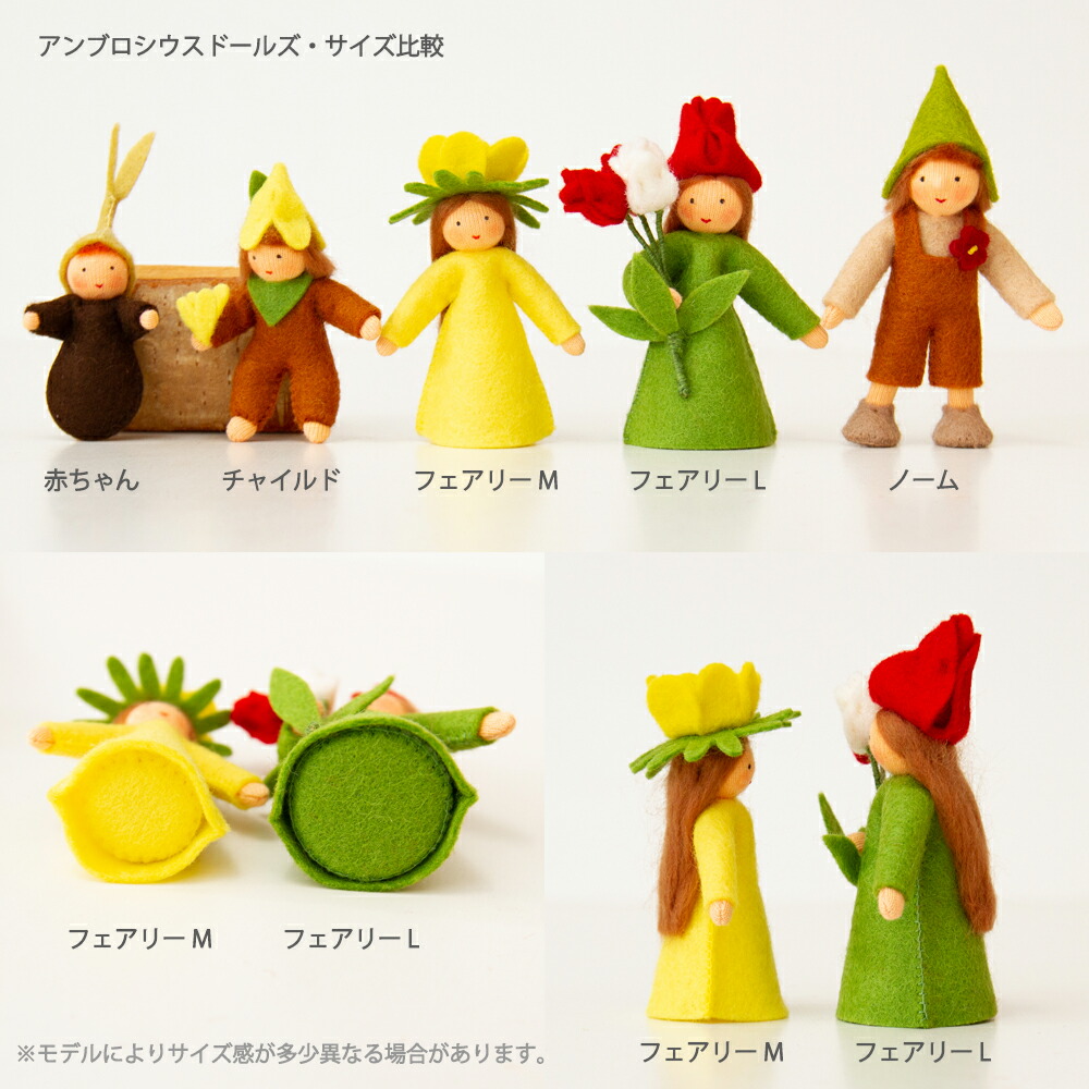 アンブロシウスフェアリー 天使と雪の精霊 アンブロシウスフェアリー