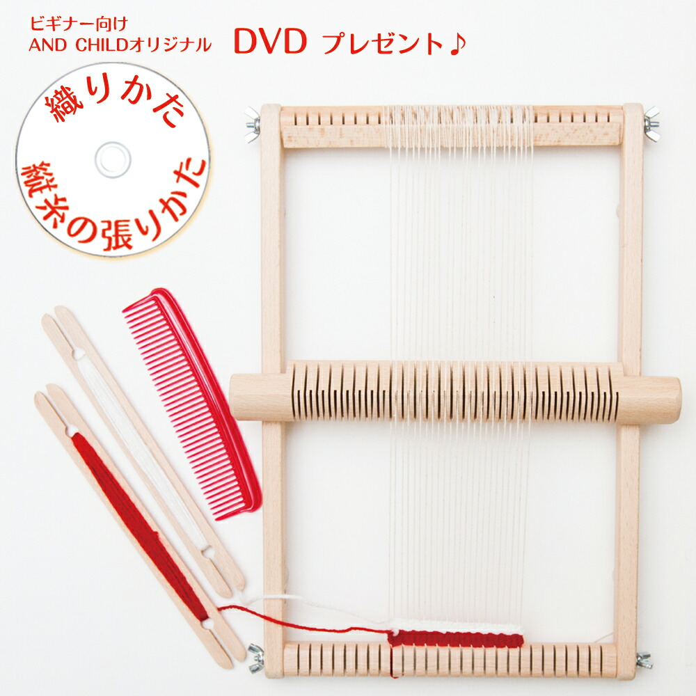 楽天市場】おりき 織り機 イネス/Ines【織り方DVD・説明書付き
