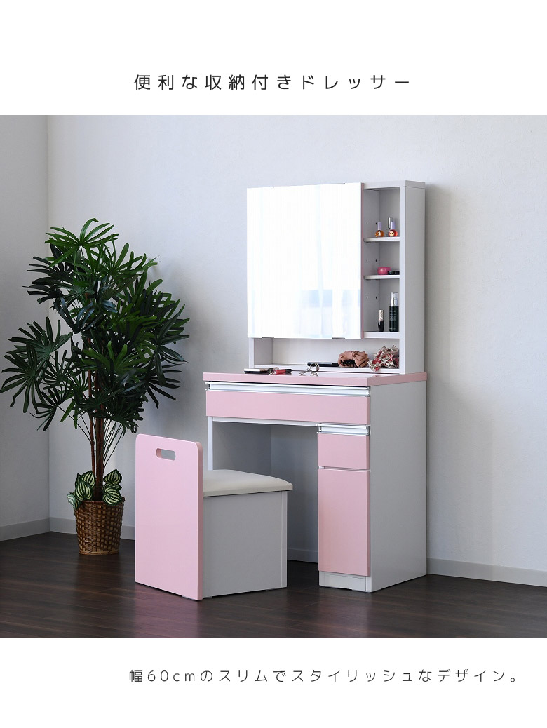 楽天市場】【全商品に使える11%offクーポン配布!!】 ドレッサー