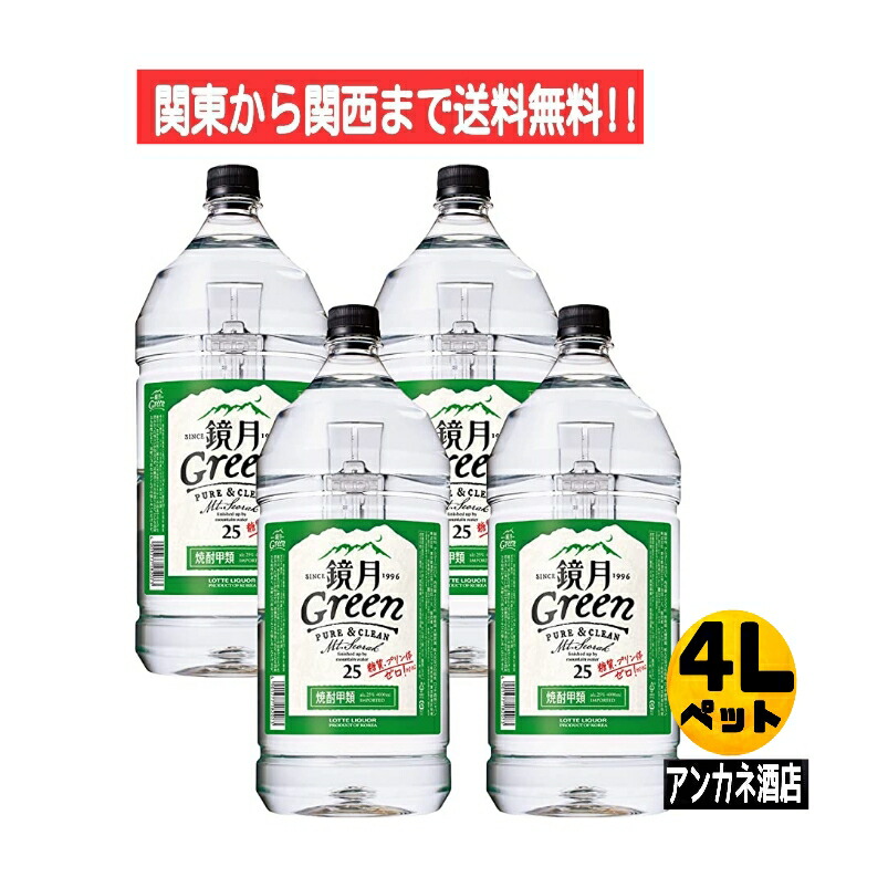 鏡月 4l」の人気商品一覧 | 安い商品を通販サイトから探す - 価格.com