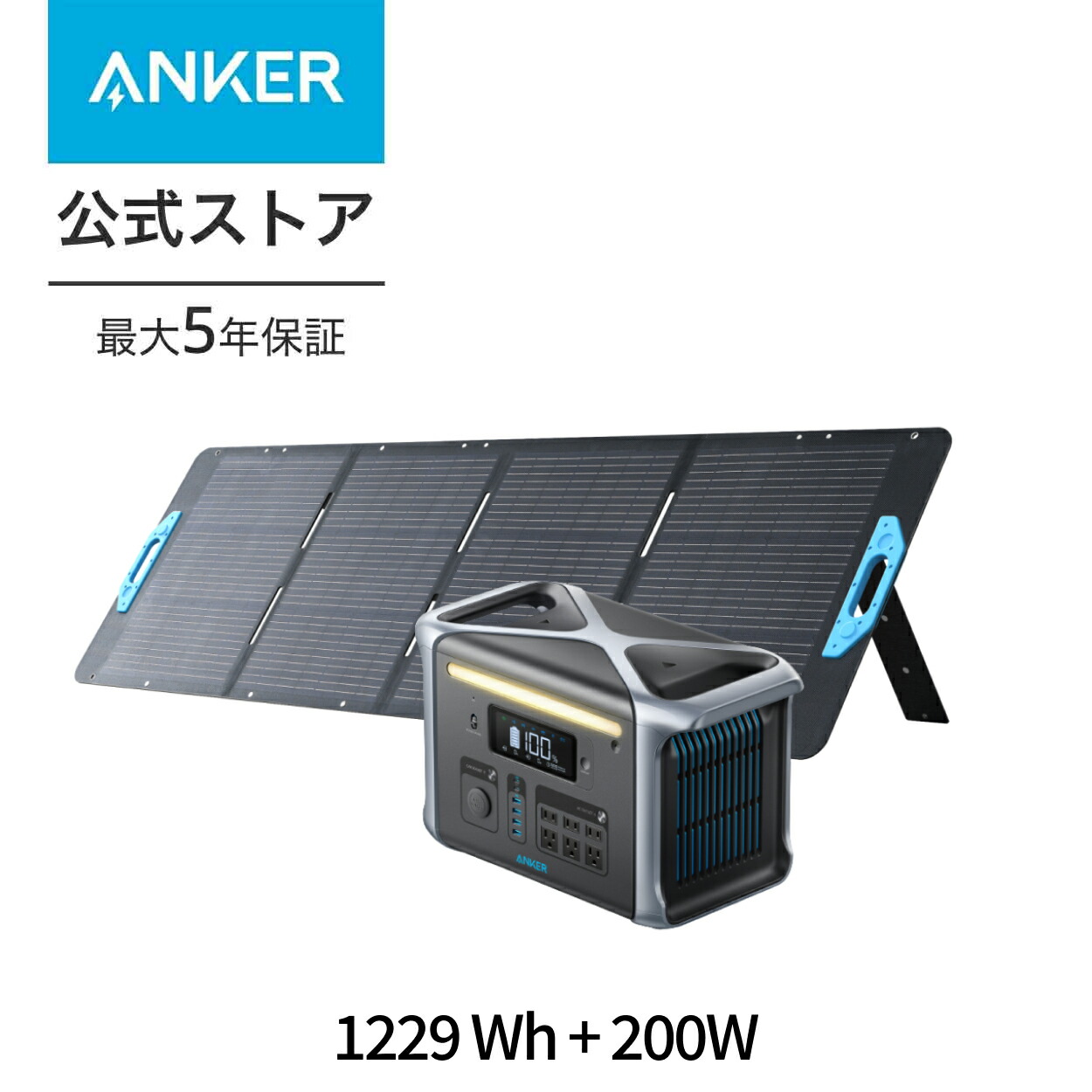 ANKER 757 ポータブル電源 ACアウトレット×4 USBポート×6 Anker 757