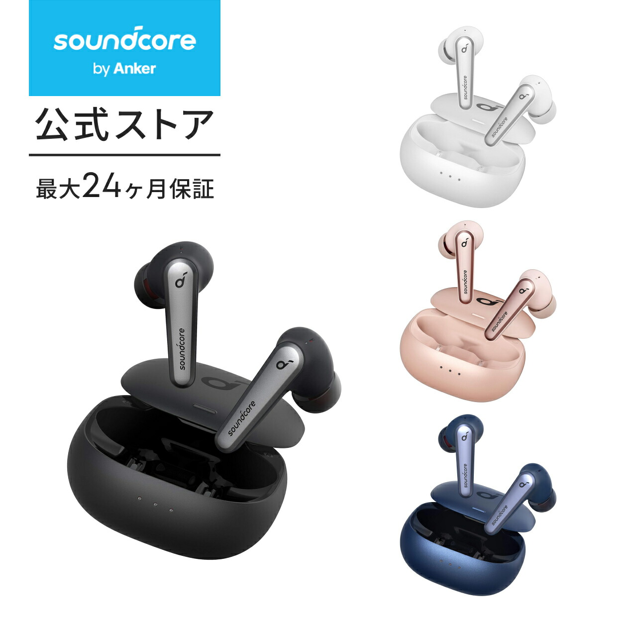 楽天市場】Anker Soundcore Liberty Air 2 Pro【完全ワイヤレス