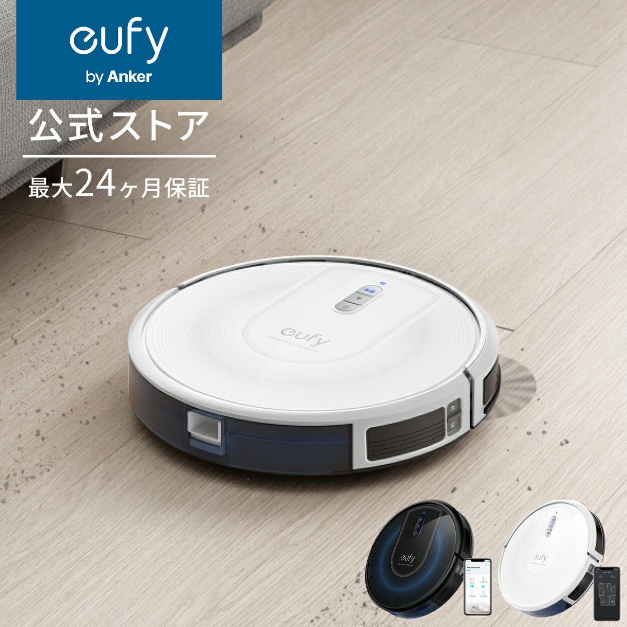 Anker Eufy Robovac G30 動作問題なし Eufy RoboVac G30 | Anker Japan