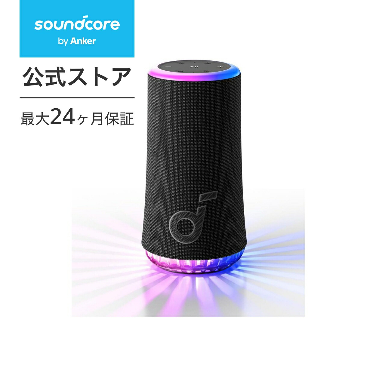 楽天市場】Anker Soundcore Glow Bluetooth スピーカー 【360°サウンド