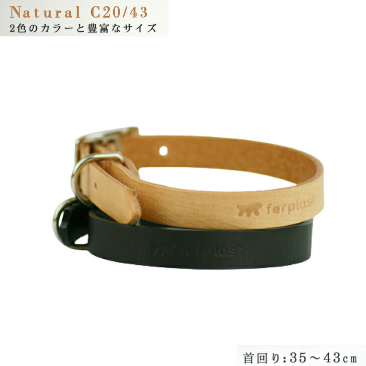 楽天市場】ナチュラル C20/43 革 犬具 犬用 首輪 首回り35から43cm