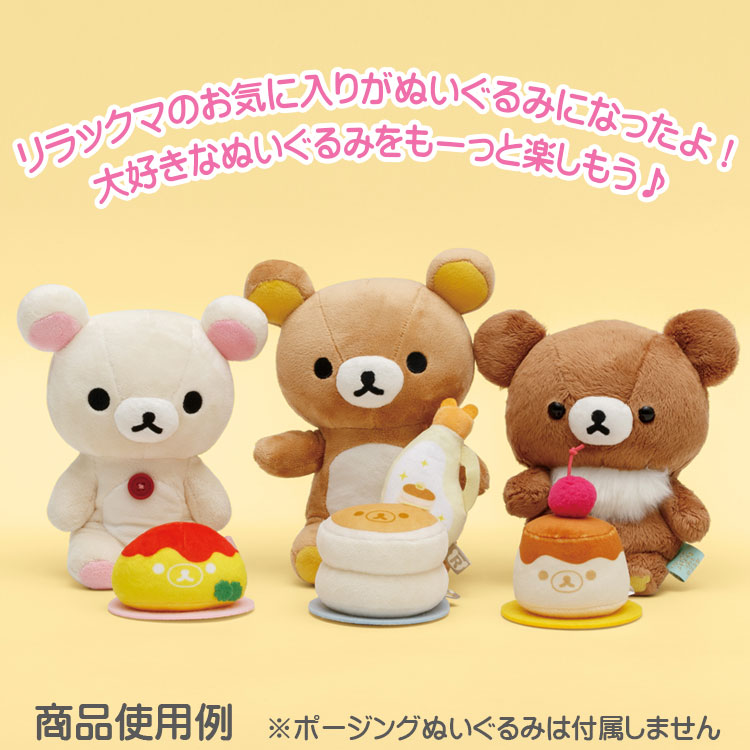 ❤️レア❤️リラックマぬいぐるみ グッズ10点セット❤️ 楽天市場