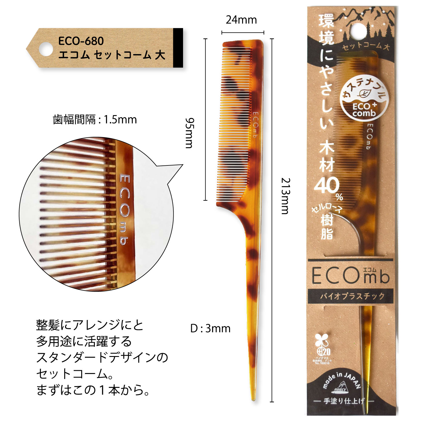 楽天市場】【ECOmb エコム セットコーム大】ECO エコ バイオマス