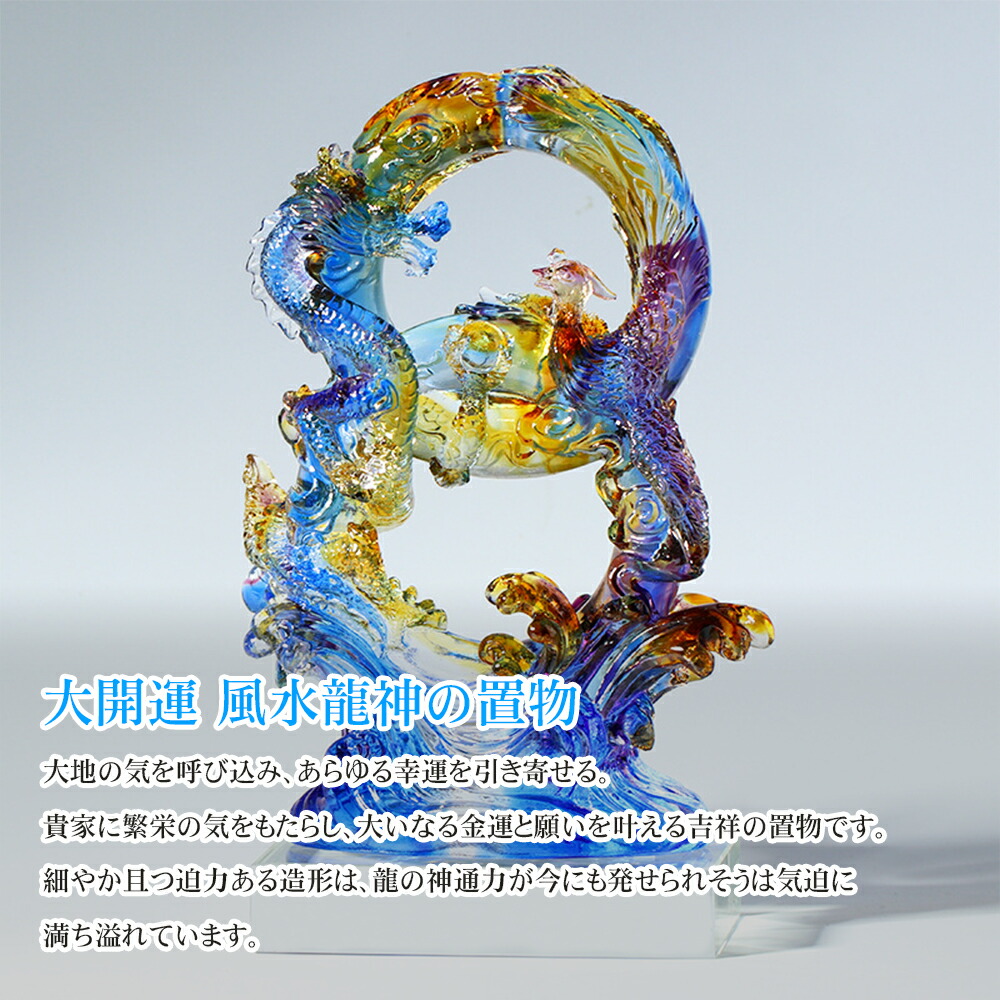 tittot 琉園工房 龍 ガラス工芸