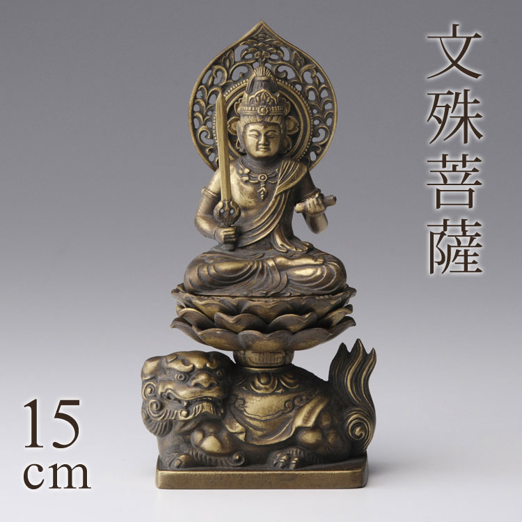 楽天市場】高岡銅器 本格金属仏像[古美金] 文殊菩薩 15cm うさぎ年
