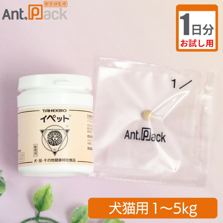 楽天市場】【お試し1日分】スケアクロウ イペット 犬猫用 体重1kg〜5kg